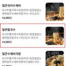 행하령수제비 이미지