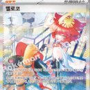 종길 | 포켓몬 카드 고대의 포효 가격 정가 및 힛카드 시세 및 목록 TCG(2026.05.28 기준)