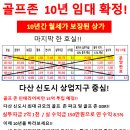 다산골프존 이미지