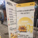노군꼬치 상무점