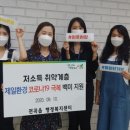 제일환경