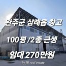 창고 및 사무실 진출입로