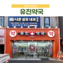 친절한마음약국 이미지