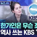 한가인은 무슨 죄? 역사 쓰는 KBS &#39;역사저널&#39; 이미지