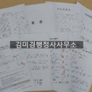 김미경행정사사무소 이미지