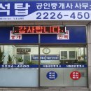부동산써브 공인중개사사무소 이미지
