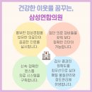 삼성연합의원 이미지