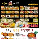 머글까 까스동 이미지