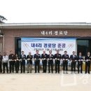 내4리 경로당 이미지