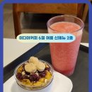 이디야커피 메뉴 수박주스 1인빙수 칼로리 가격