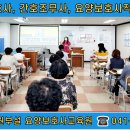 내포요양보호사교육원 이미지