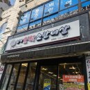 면목동-215 | 면목동 고깃집 가성비 소고기 맛집 현방오백소갈비살 면목점