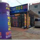 동광밧데리 - 진주시 하대로 76 | 동광밧데리
