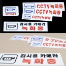 한빛CCTV
