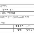 [천안시] 무역 사무원(중국) 채용 이미지