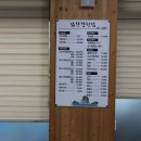 남한강송어횟집 이미지