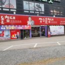 장수돌침대 - 군산시 장미1길 16 | 장수돌침대