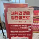 정관장 두암타운점