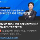 (상반기)영상제작_기초 | [엔터잡에듀] '2026년 상반기 엔터 공채 대비 엔터테인먼트 회사 기업분석 방법' 웨비나 후기