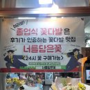 너를담은꽃 이미지