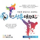 주안태권도장 이미지