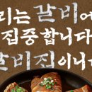 원숯불갈비