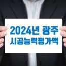 남광건설