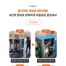 한국중고백화점 이미지