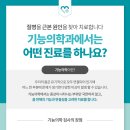 메디수의원 | 대구 가정의학과 면역력 아무리 강조해도 지나치치 않아요!