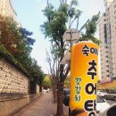 숙이네추어탕 이미지