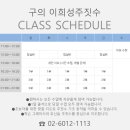 국민체육센터 사거리 건널목(1) | 구의역 운동 체력왕이 되는 곳, 구의주짓수에서 튼튼머니 적립해요