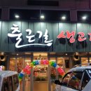 출근길생고기 경산점 이미지