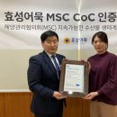 ㈜효성어묵 국민일보