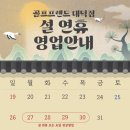 여자 고반발 골프채 추천 존바이런 풀세트 구매 후기 공주 골프샵