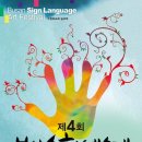 [부산 해운대구] 제4회 부산수화예술제(12월 10일) 이미지