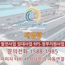 남동태양광발전소 | 인천 남동구 태양광 발전소, 정부지원으로 전문업체 통해서 설치