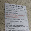 청도맛집 알토랑 추어탕 추어탕택배 간편 보양식추천