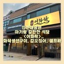 태나식당