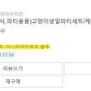 멍냥이수라간 이미지