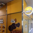 먹보 - 아산시 | 완주맛집 먹보땅콩빵 땅콩빵 호두과자 후기