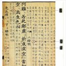 아미타경요 解 이미지