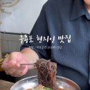 고미곰탕