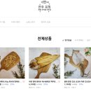 진주건어물 이미지