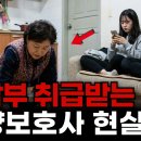 요양보호사라고 무시하고 잡일 시킬때 대처하는 법 이미지