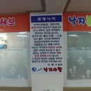 낙지에반하다 이미지