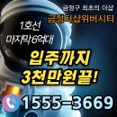 금정더샵위버시티 계약자 특별혜택 안내 이미지