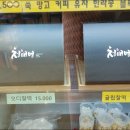 청애병 - 포천시 죽엽산로 445 | 청애병