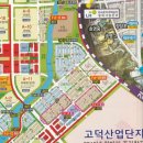 고덕신도시 이미지