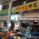우리종합부식