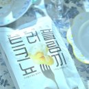 강남-131 | 흑백요리사2 키친보스 컬리 뇨끼 밀키트